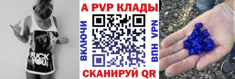 Alfa_PVP Crystall  купить  сайты  Вельск 