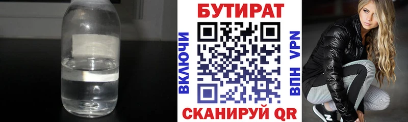 БУТИРАТ жидкий экстази  omg онион  Вельск 