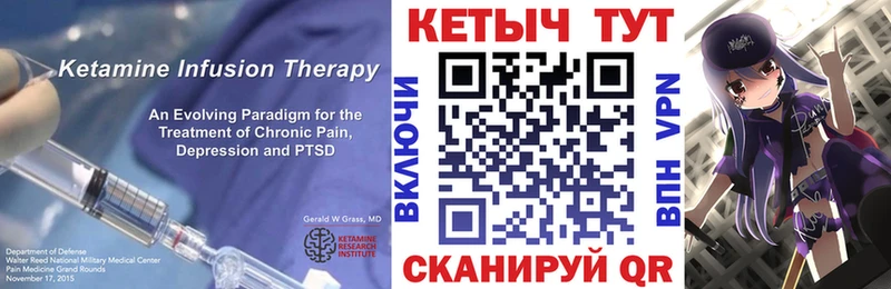 Кетамин VHQ где найти Вельск