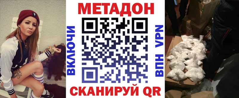 МЕТАДОН VHQ Вельск