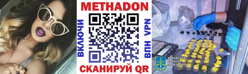 МЕТАДОН мёд  сколько стоит  Вельск 
